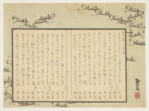 Pêche au cormoran la nuit, c.1830-44 - Sat Gyodai